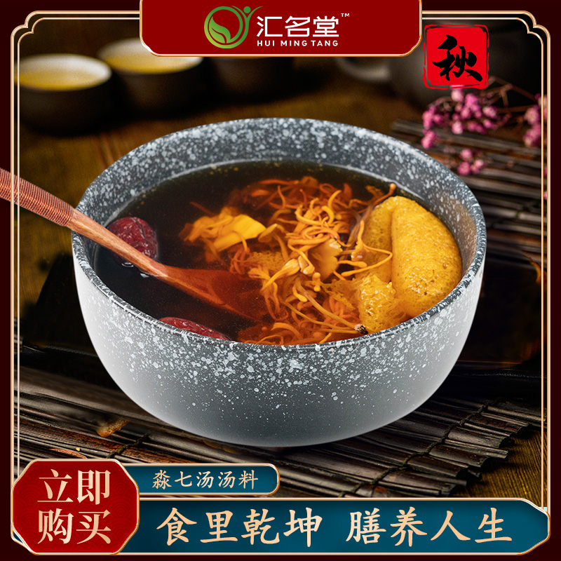 秋时节-膳食汤包