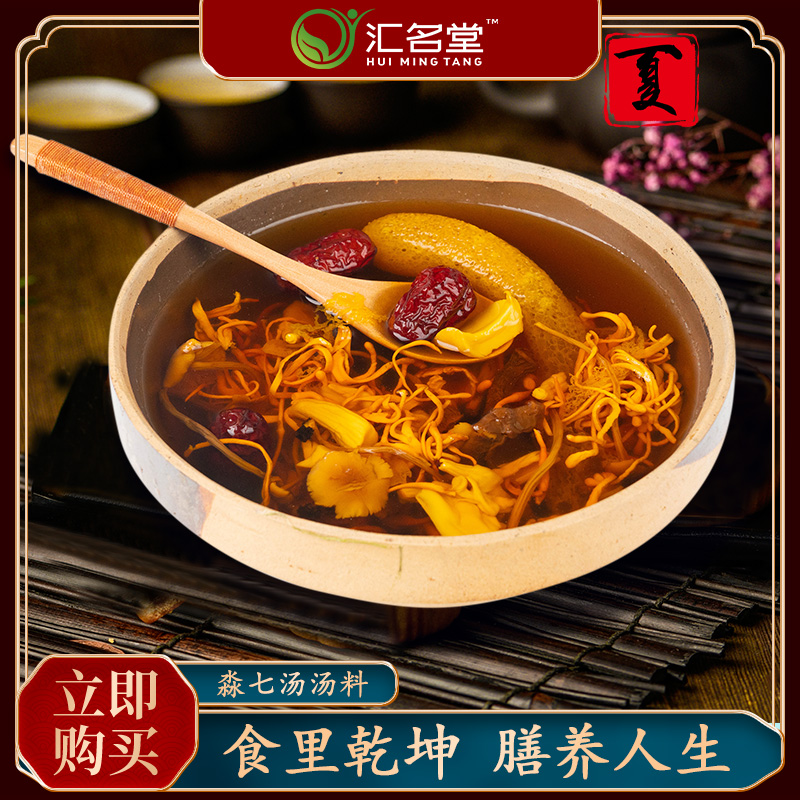 夏时节-膳食汤包