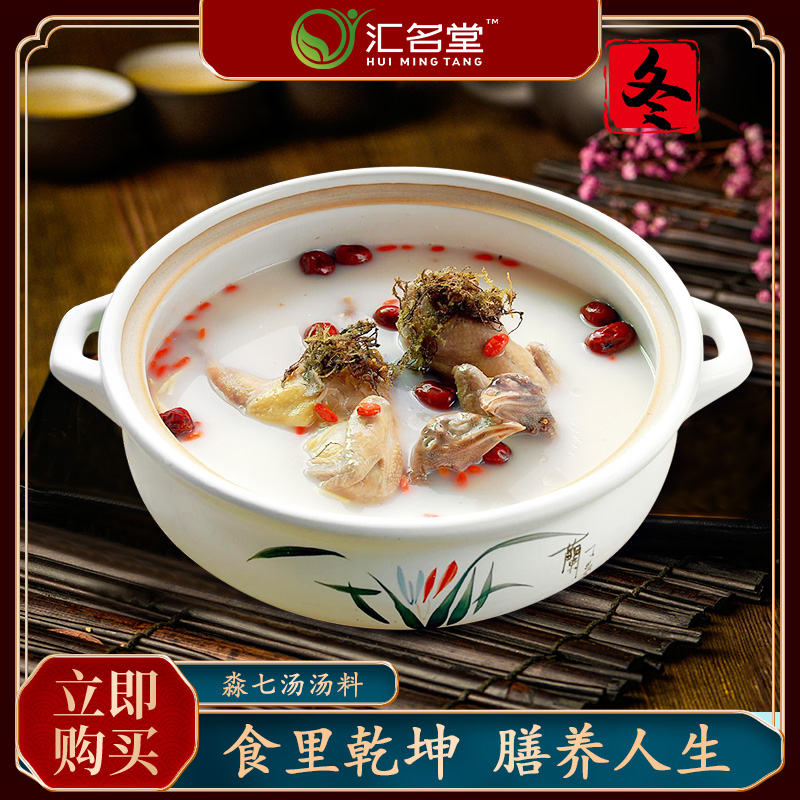 吕式-汇名堂/冬季汤包