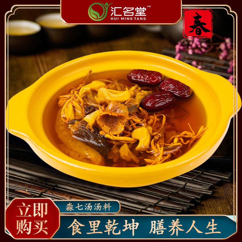 吕式-汇名堂/春季汤包